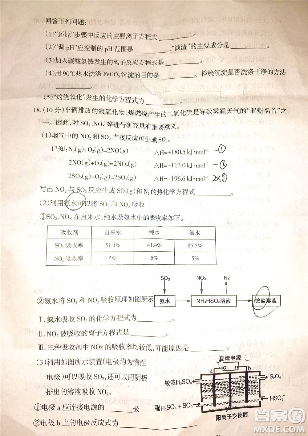 2021屆呼和浩特市高三年級(jí)質(zhì)量普查調(diào)研考試化學(xué)試題及答案