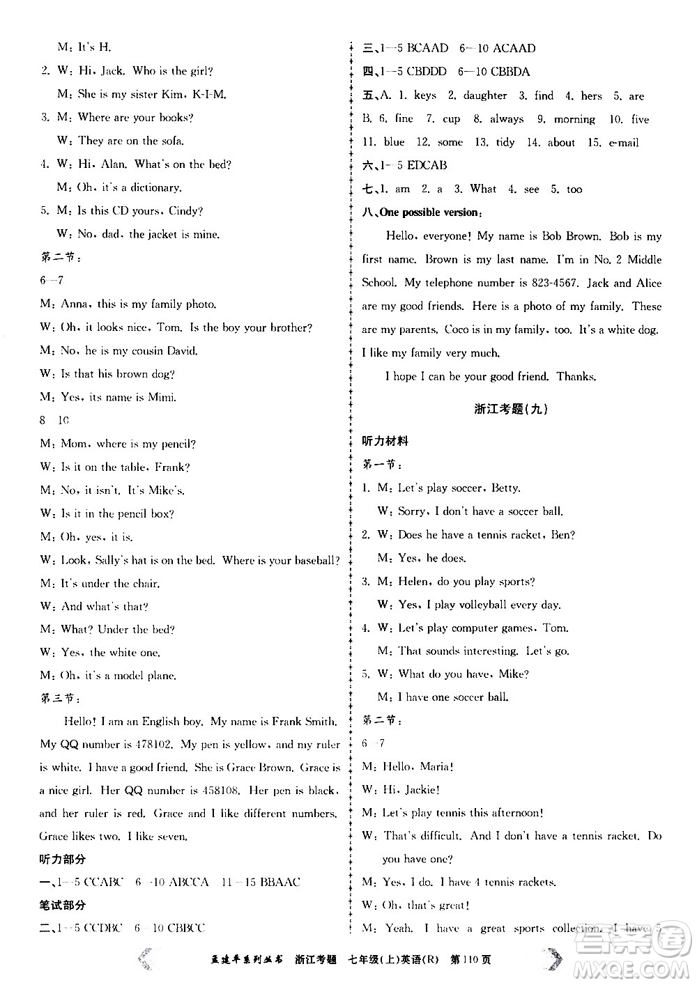 孟建平系列叢書(shū)2020年浙江考題英語(yǔ)七年級(jí)上冊(cè)R人教版答案