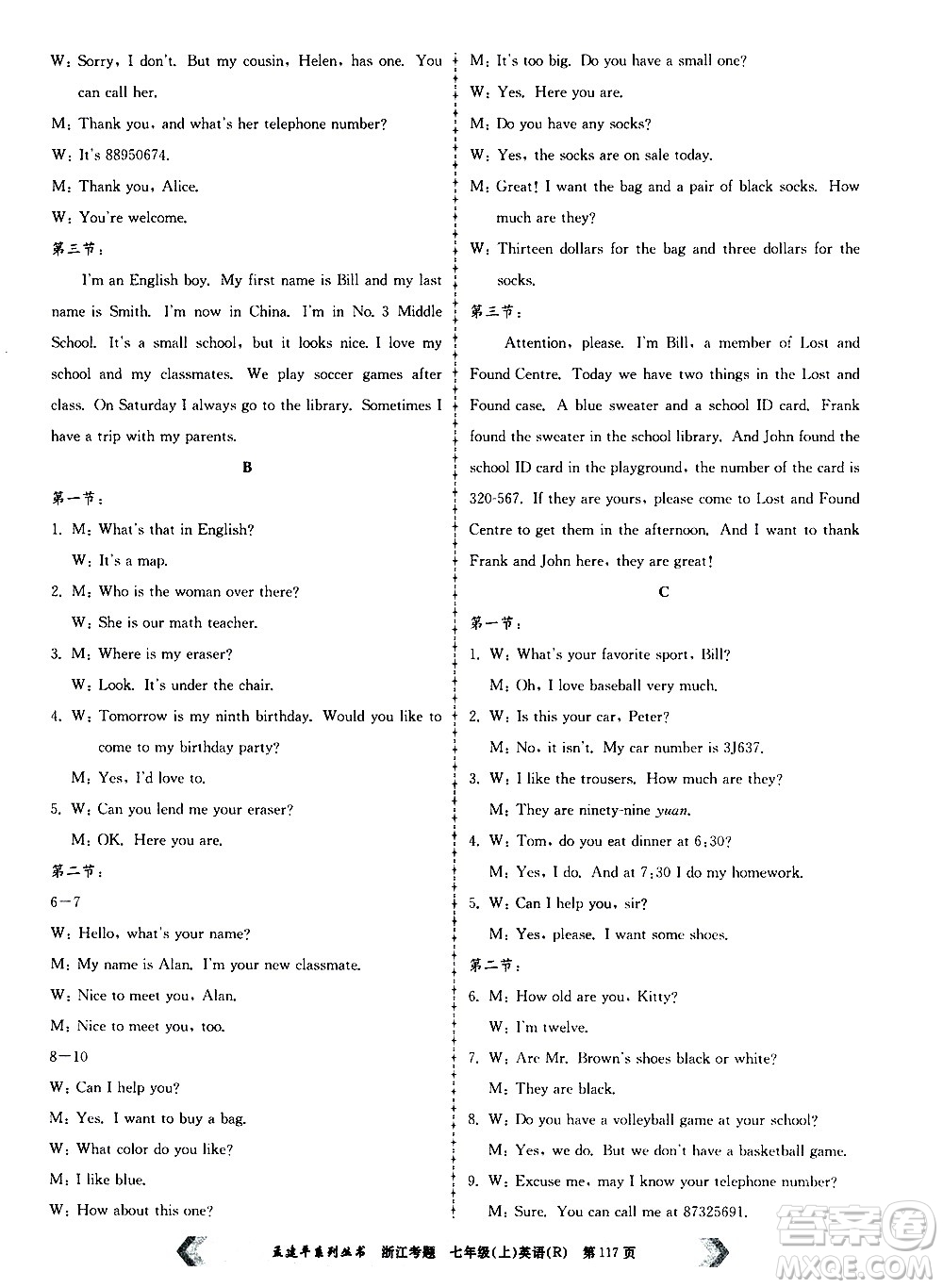 孟建平系列叢書(shū)2020年浙江考題英語(yǔ)七年級(jí)上冊(cè)R人教版答案