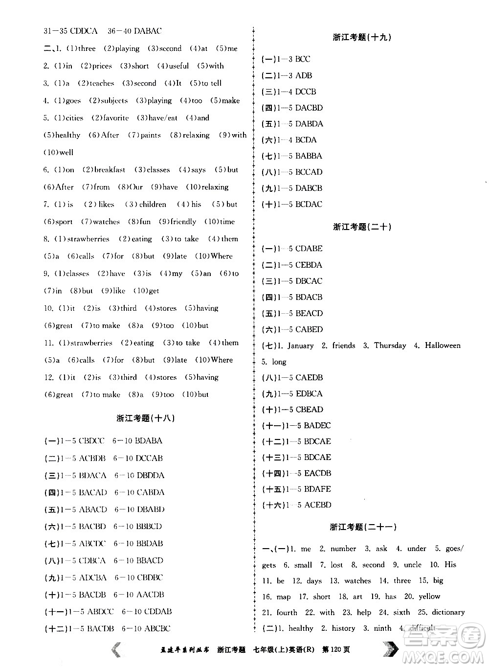 孟建平系列叢書(shū)2020年浙江考題英語(yǔ)七年級(jí)上冊(cè)R人教版答案