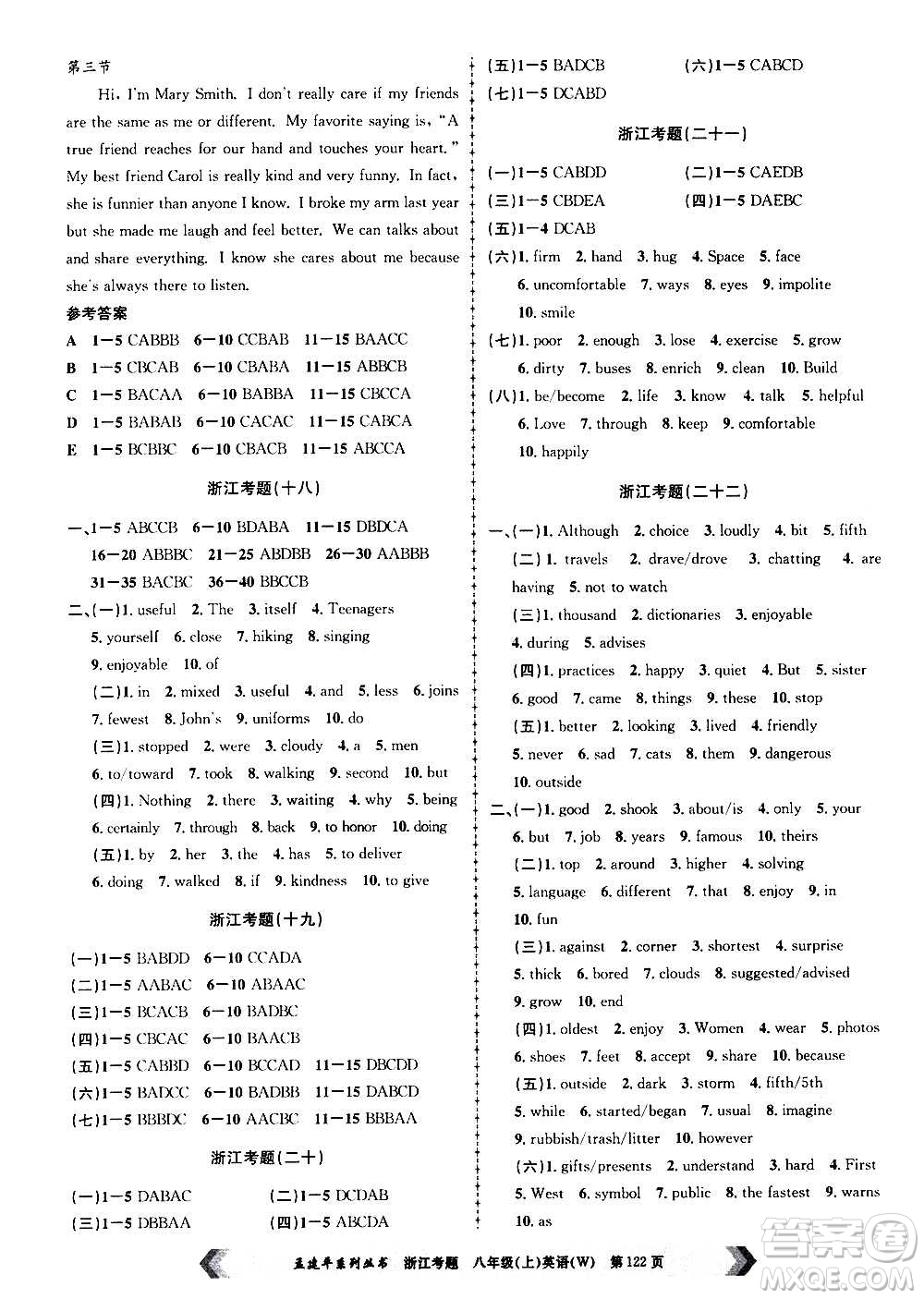 孟建平系列叢書2020年浙江考題英語八年級(jí)上冊W外研版答案