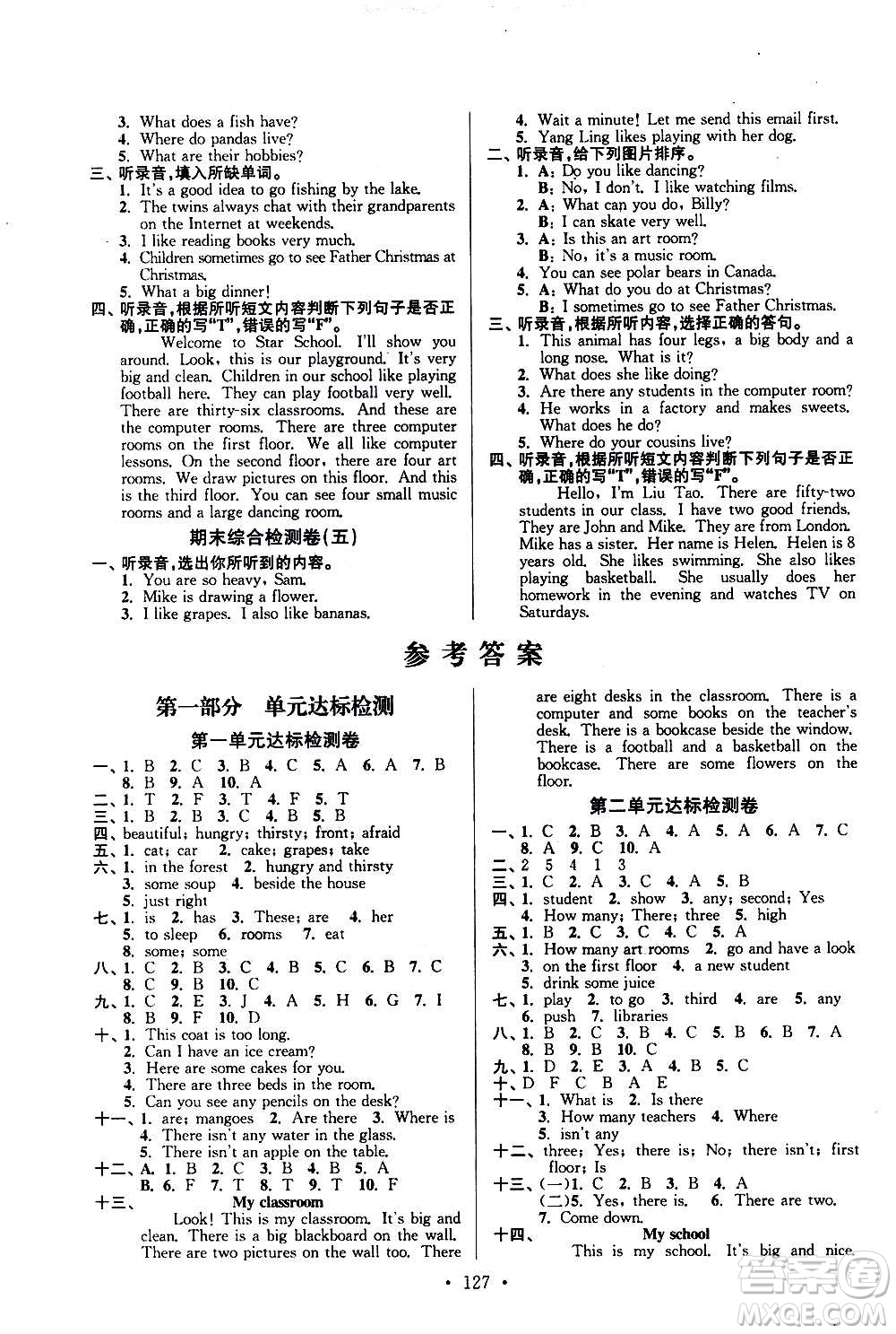 延邊大學(xué)出版社2020江蘇好卷英語五年級上冊譯林版答案