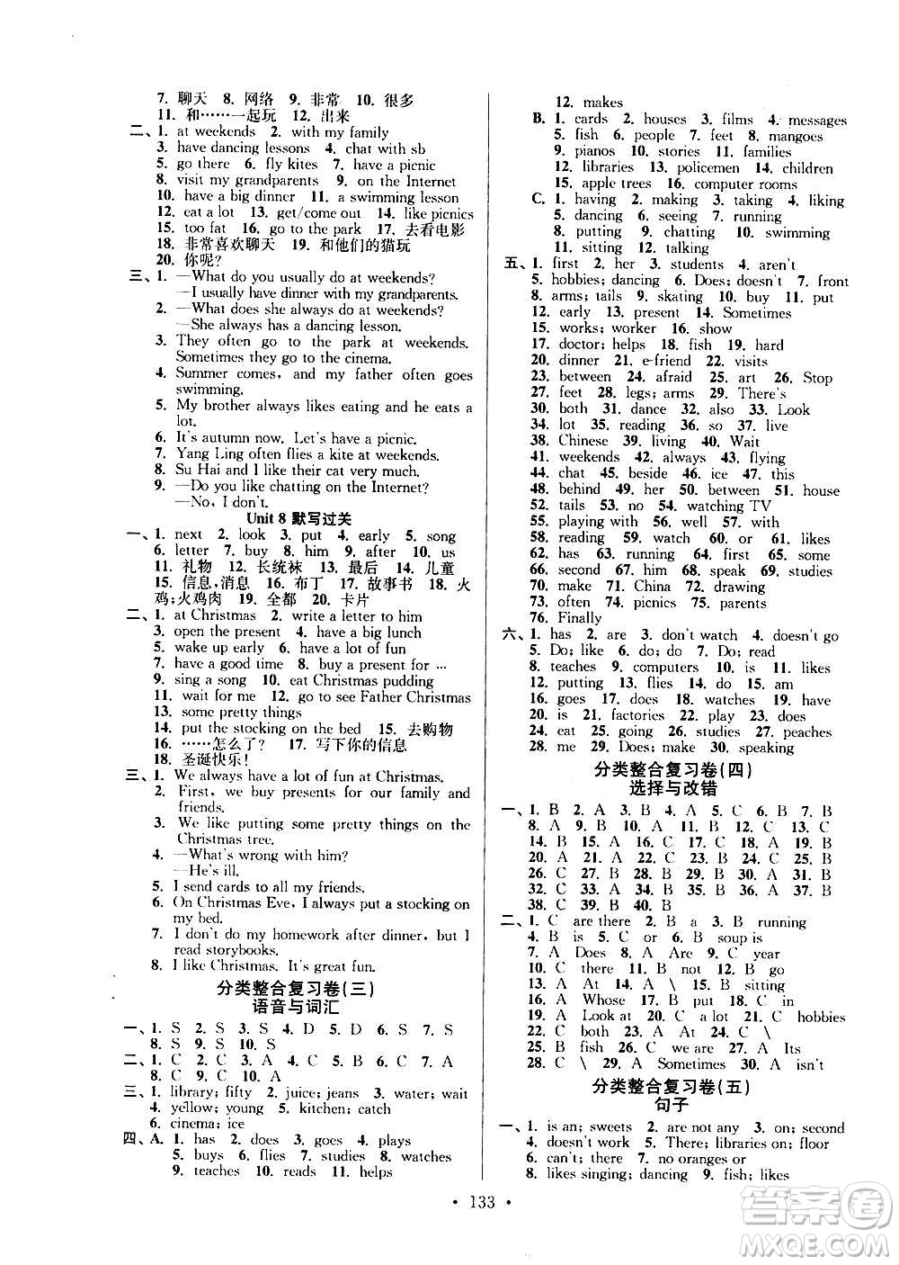 延邊大學(xué)出版社2020江蘇好卷英語五年級上冊譯林版答案