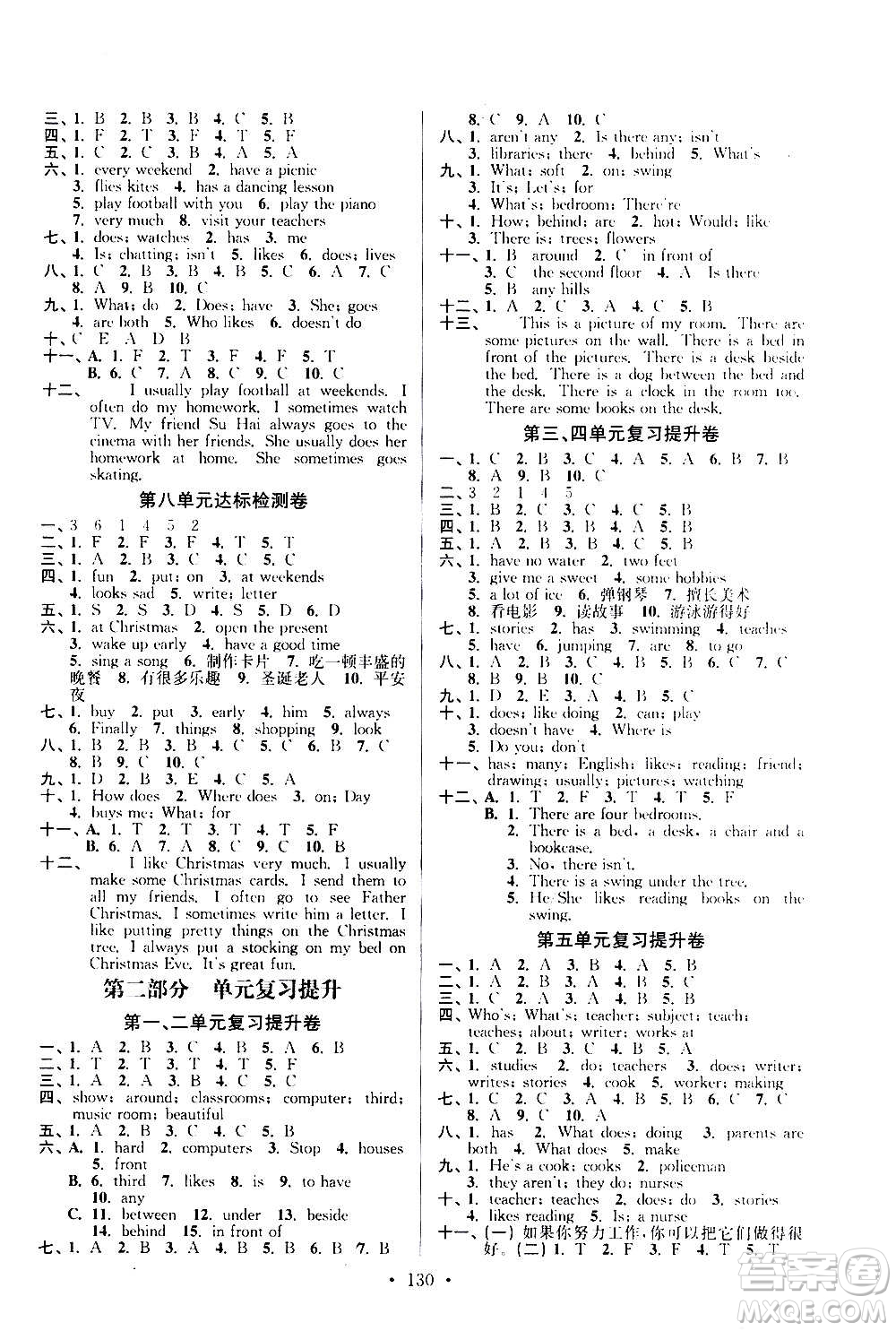 延邊大學(xué)出版社2020江蘇好卷英語五年級上冊譯林版答案