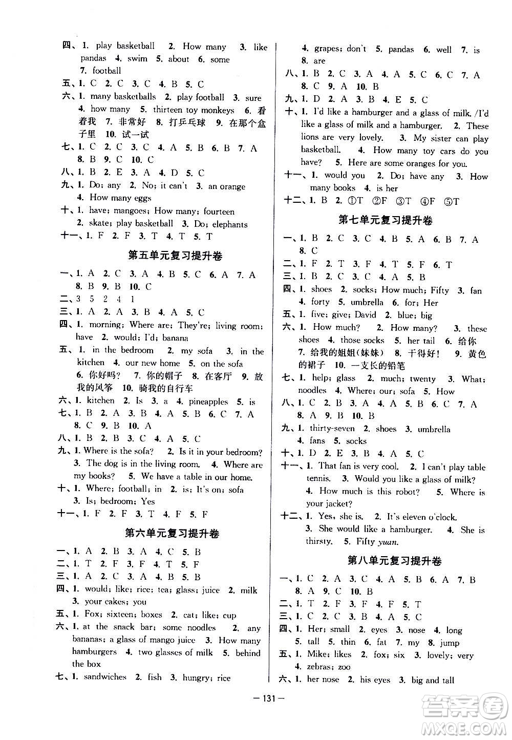 延邊大學出版社2020江蘇好卷英語四年級上冊譯林版答案