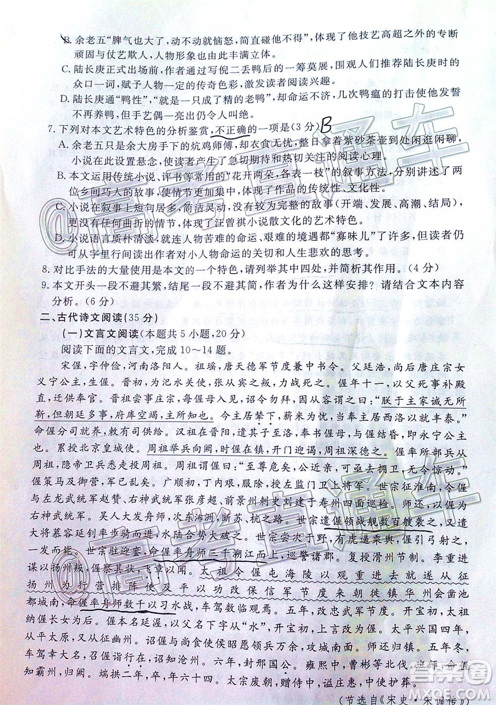 肇慶市2021屆高中畢業(yè)班第一次統(tǒng)一檢測(cè)語(yǔ)文試題及答案