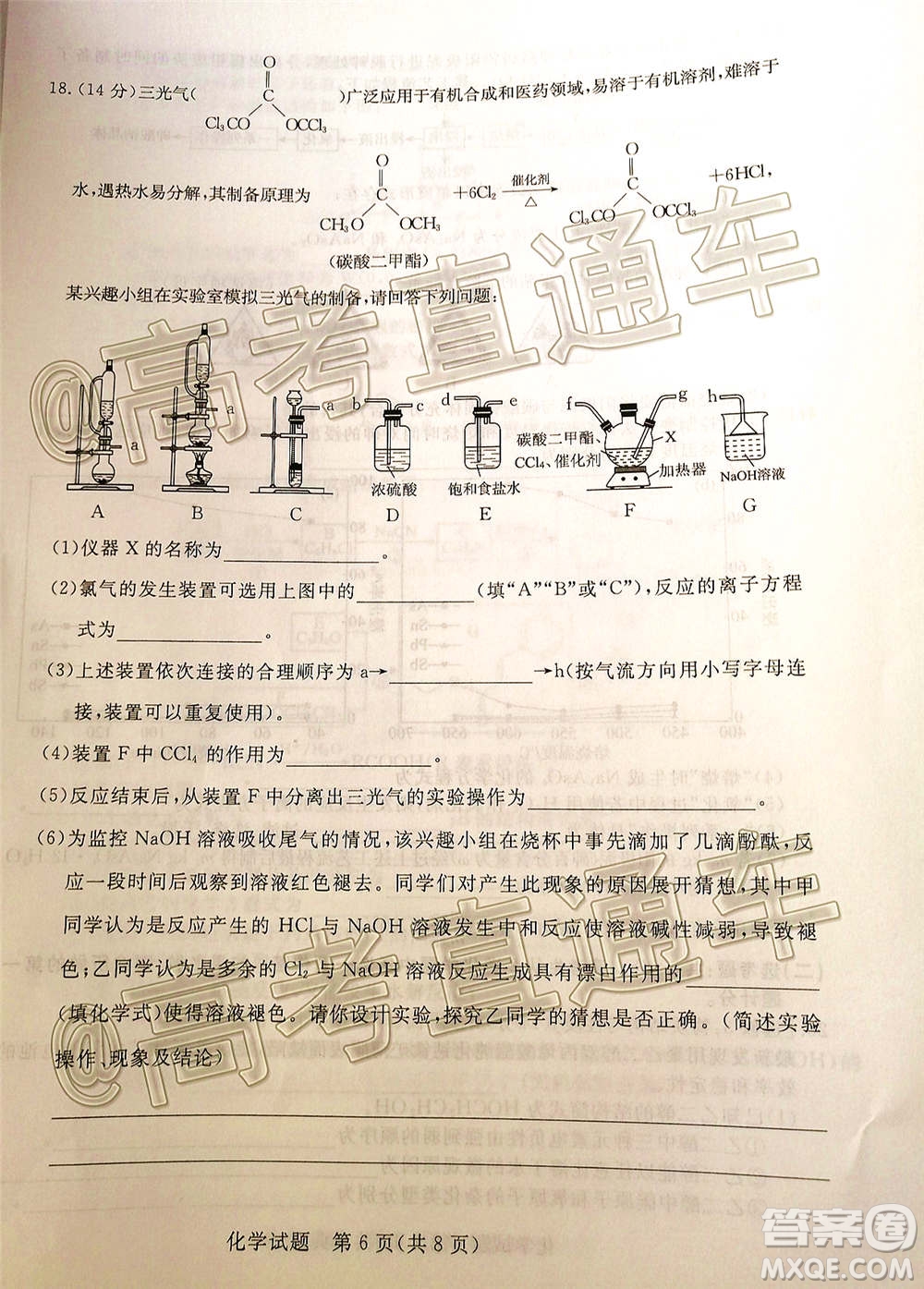 肇慶市2021屆高中畢業(yè)班第一次統(tǒng)一檢測化學試題及答案