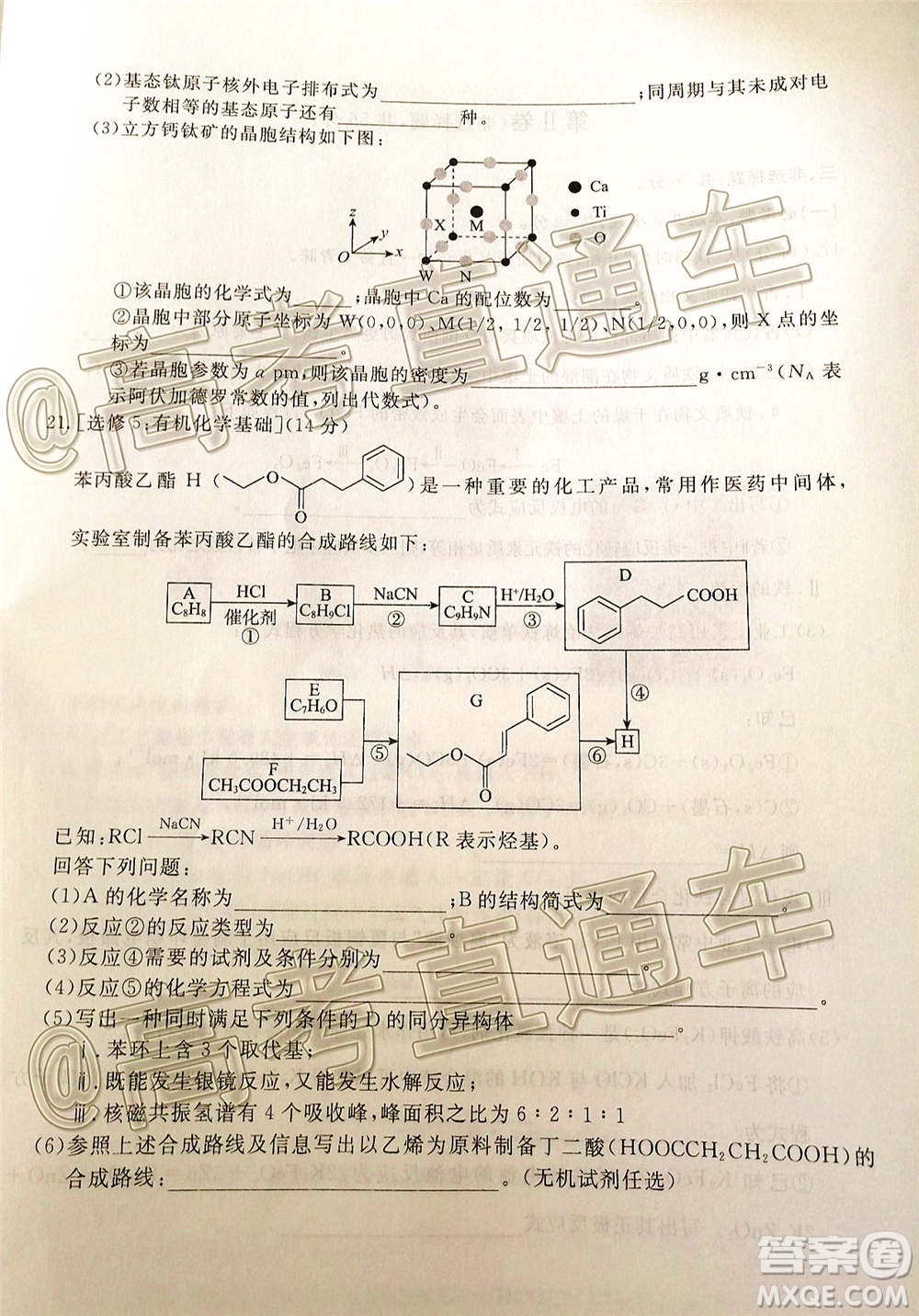 肇慶市2021屆高中畢業(yè)班第一次統(tǒng)一檢測化學試題及答案