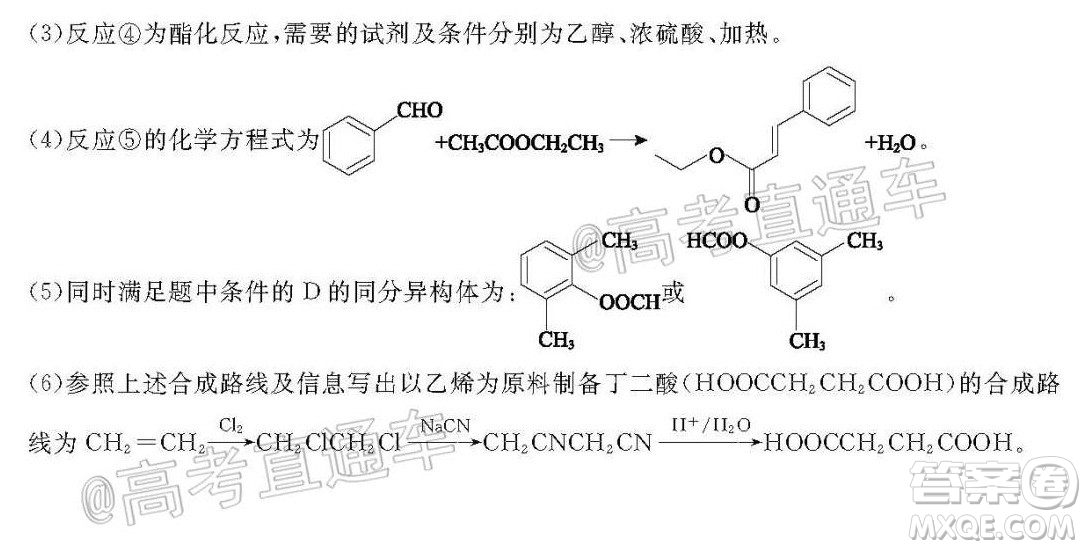 肇慶市2021屆高中畢業(yè)班第一次統(tǒng)一檢測化學試題及答案