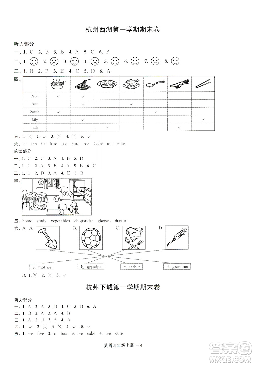 寧波出版社2020浙江各地期末迎考卷四年級英語上冊人教版答案