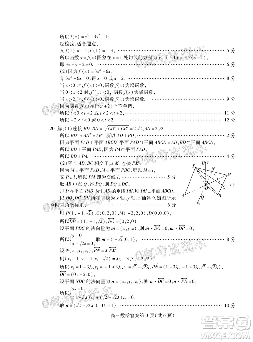 2021屆濰坊市高三期中聯(lián)考數(shù)學(xué)試題及答案