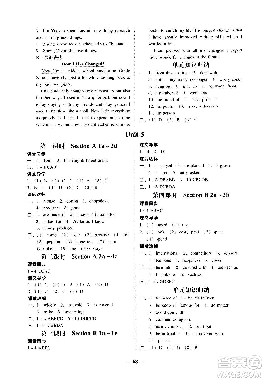 廣東經(jīng)濟(jì)出版社2020年百分導(dǎo)學(xué)英語九年級全一冊人教版答案