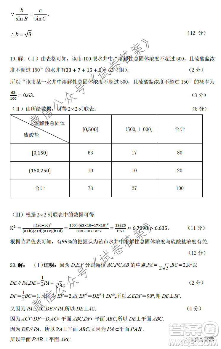 決勝高考2021屆新高考八省第一次模擬測試卷數(shù)學(xué)試題及答案