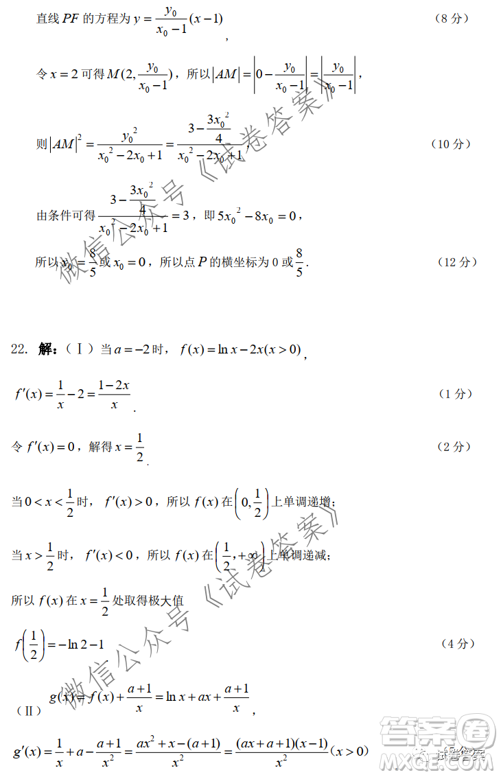 決勝高考2021屆新高考八省第一次模擬測試卷數(shù)學(xué)試題及答案