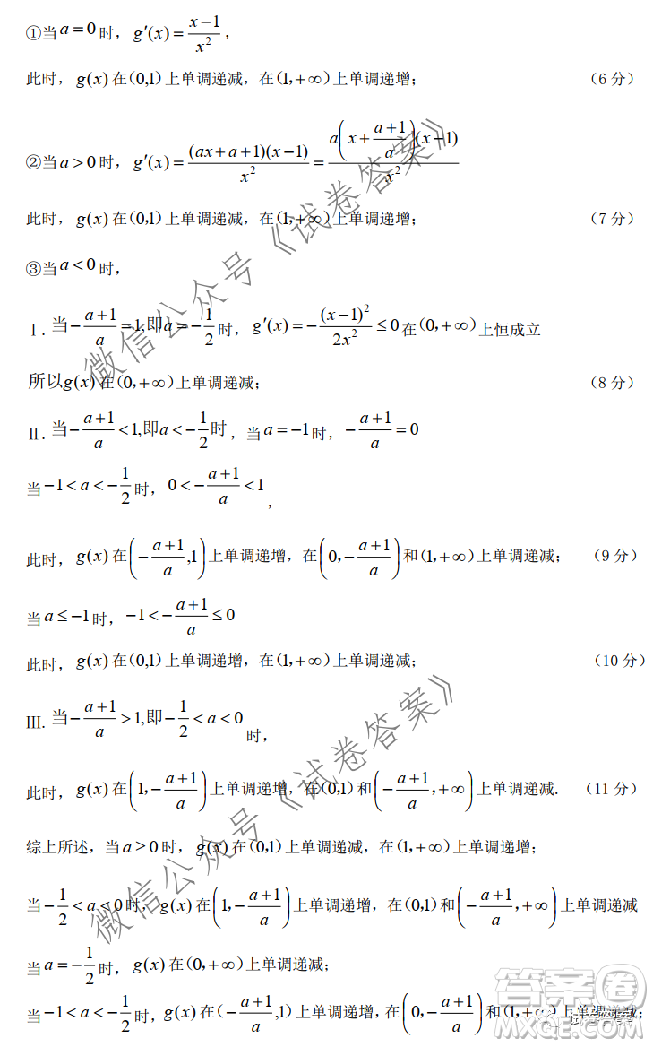 決勝高考2021屆新高考八省第一次模擬測試卷數(shù)學(xué)試題及答案