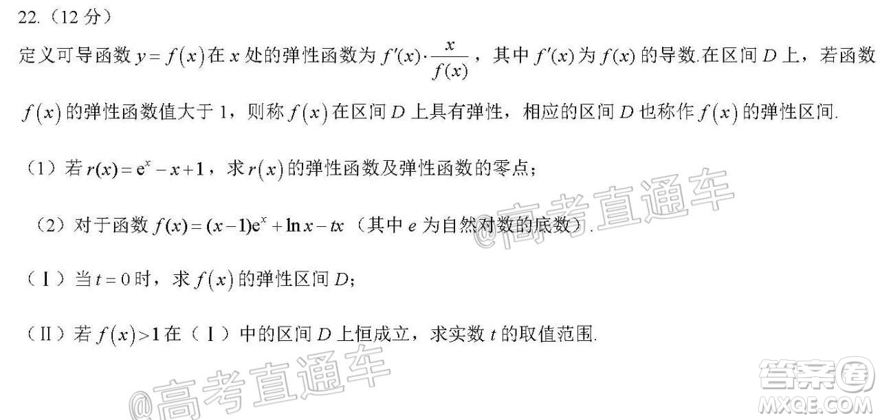 河北省衡水中學(xué)2021屆上學(xué)期高三年級(jí)二調(diào)考試數(shù)學(xué)試題及答案