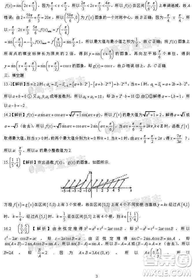 河北省衡水中學(xué)2021屆上學(xué)期高三年級(jí)二調(diào)考試數(shù)學(xué)試題及答案