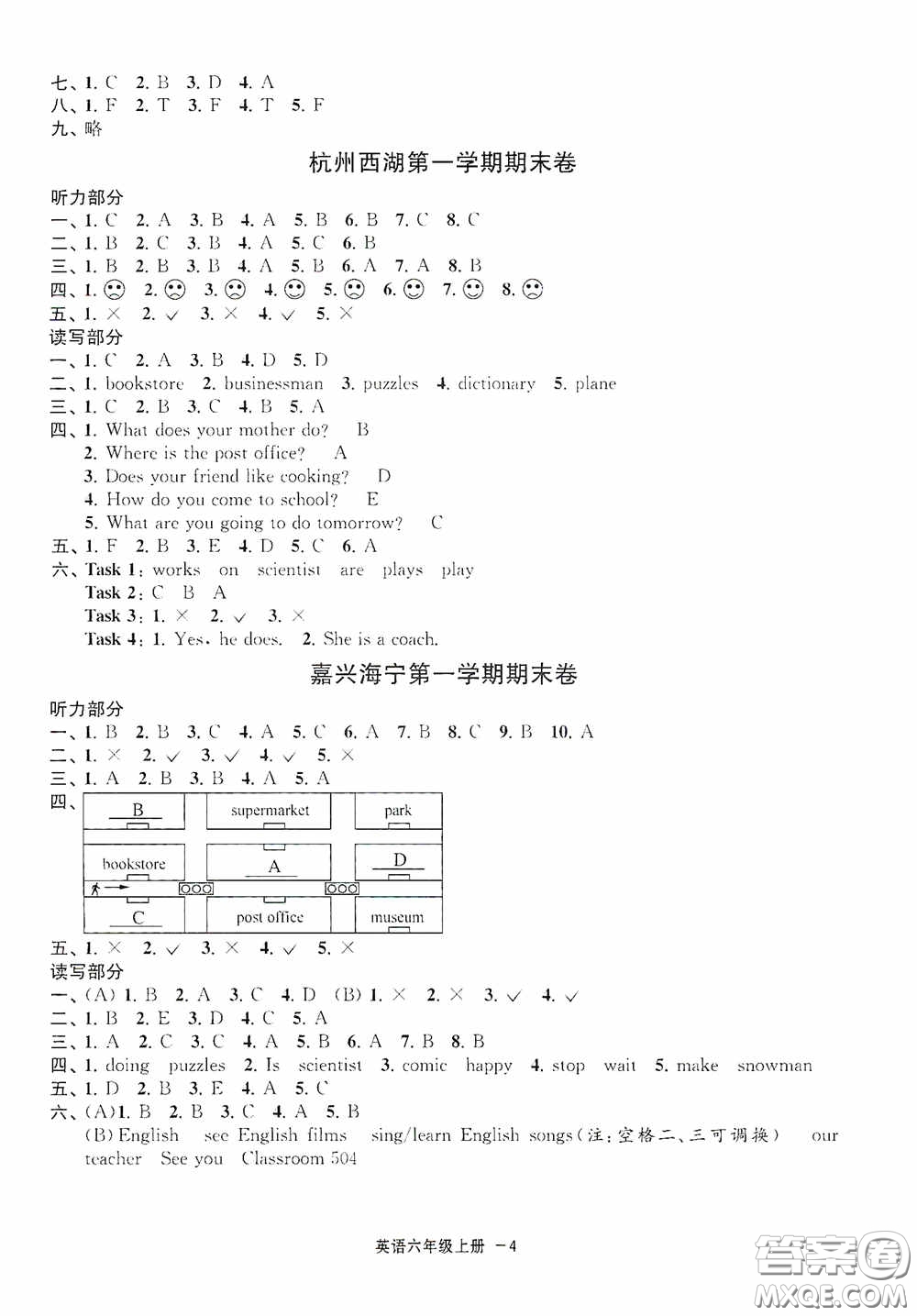 寧波出版社2020浙江各地期末迎考卷六年級英語上冊PEP人教版答案