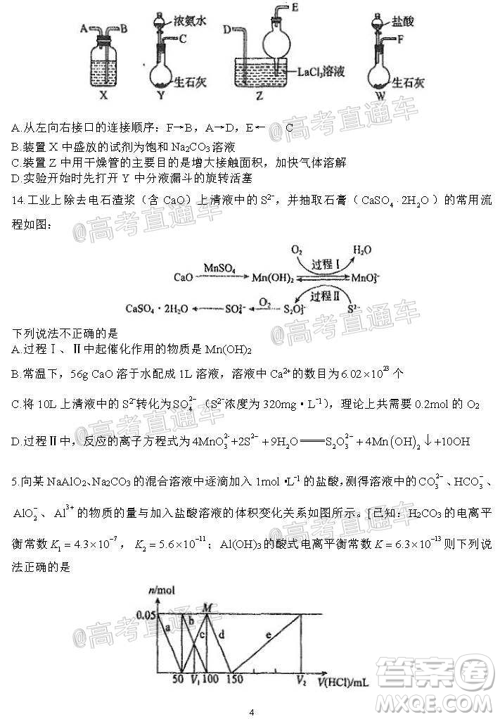 河北省衡水中學(xué)2021屆上學(xué)期高三年級(jí)二調(diào)考試化學(xué)試題及答案