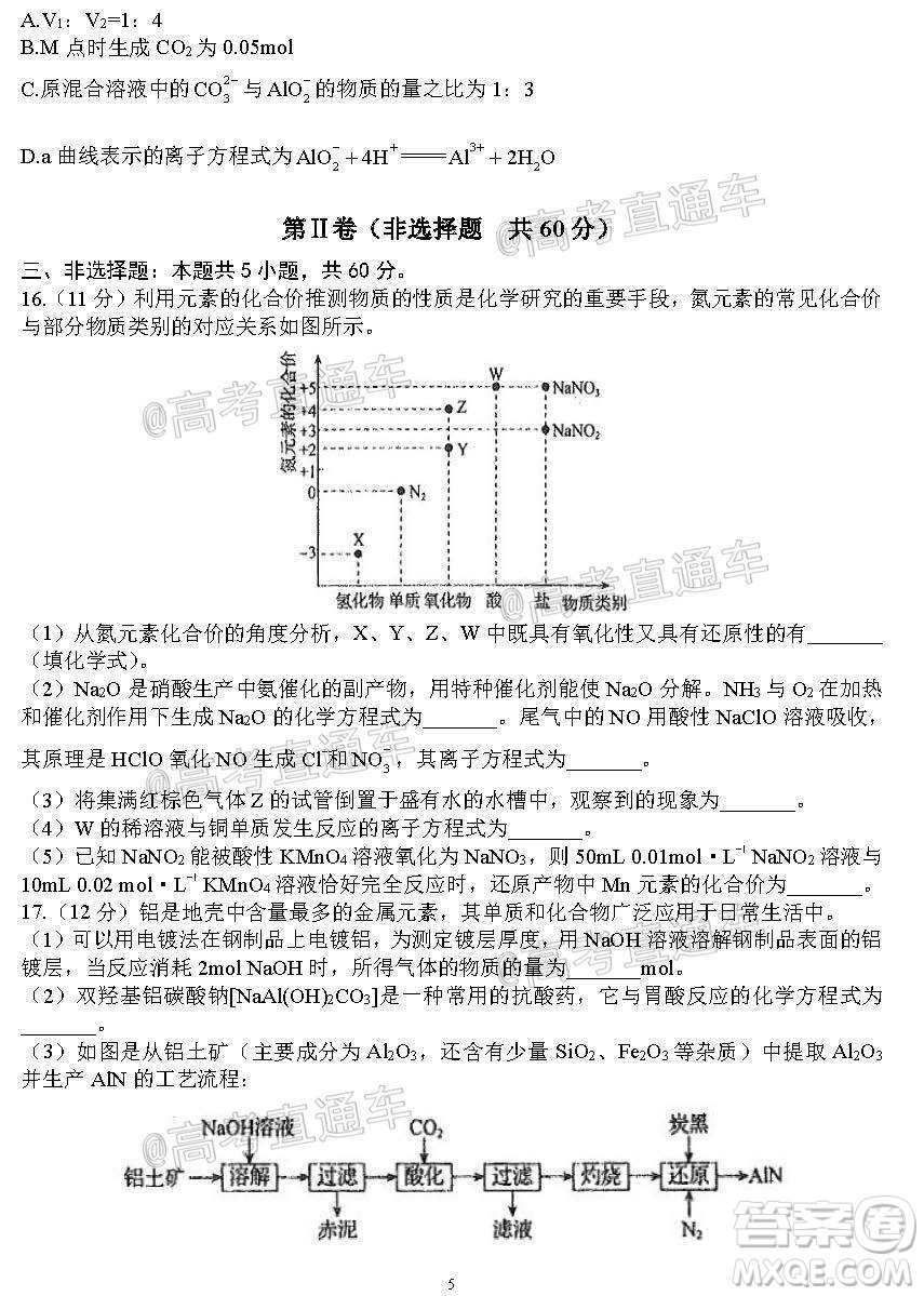 河北省衡水中學(xué)2021屆上學(xué)期高三年級(jí)二調(diào)考試化學(xué)試題及答案