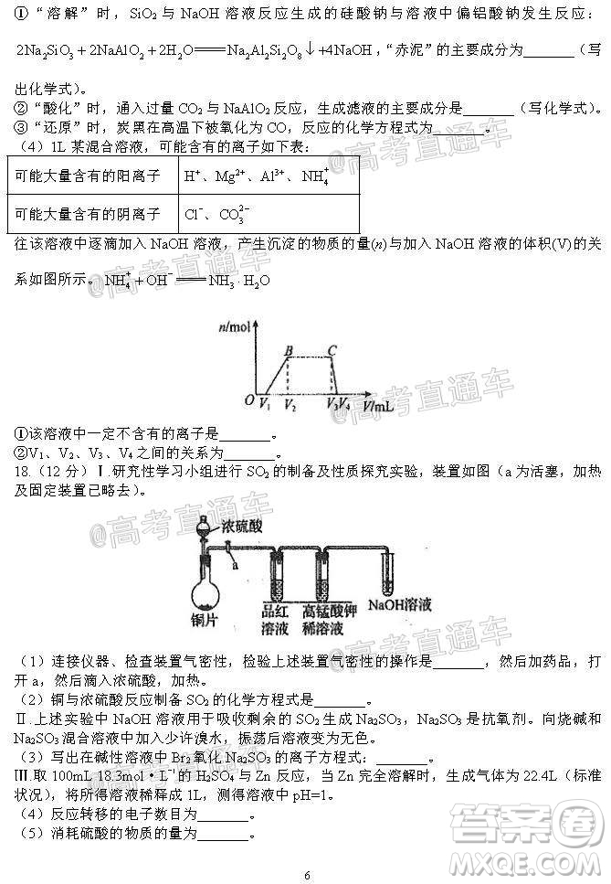 河北省衡水中學(xué)2021屆上學(xué)期高三年級(jí)二調(diào)考試化學(xué)試題及答案