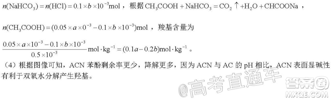 河北省衡水中學(xué)2021屆上學(xué)期高三年級(jí)二調(diào)考試化學(xué)試題及答案