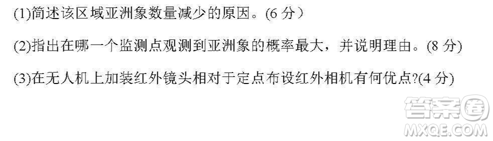 河北省衡水中學2021屆上學期高三年級二調考試地理試題及答案