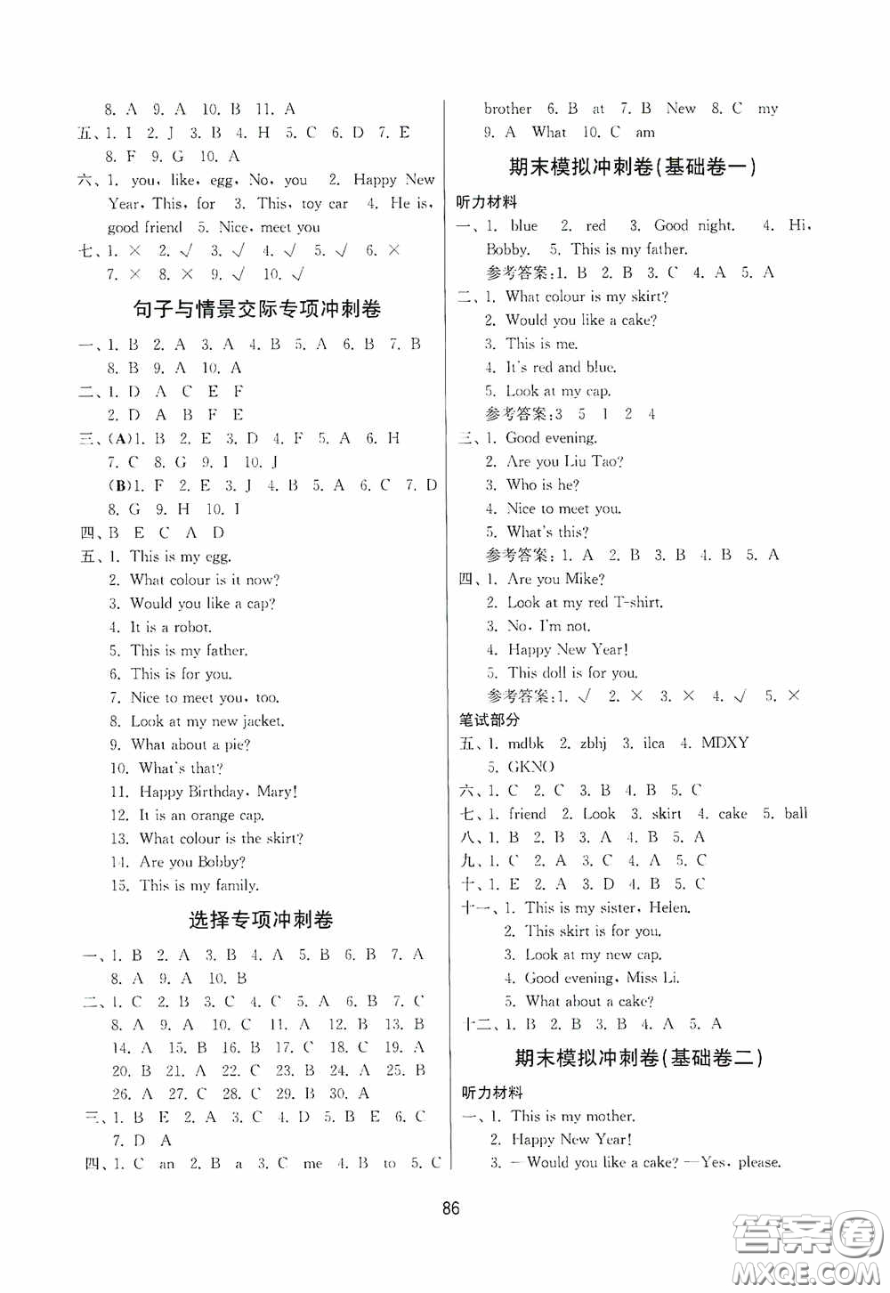 南京大學出版社2020期末沖刺滿分卷三年級英語上冊答案