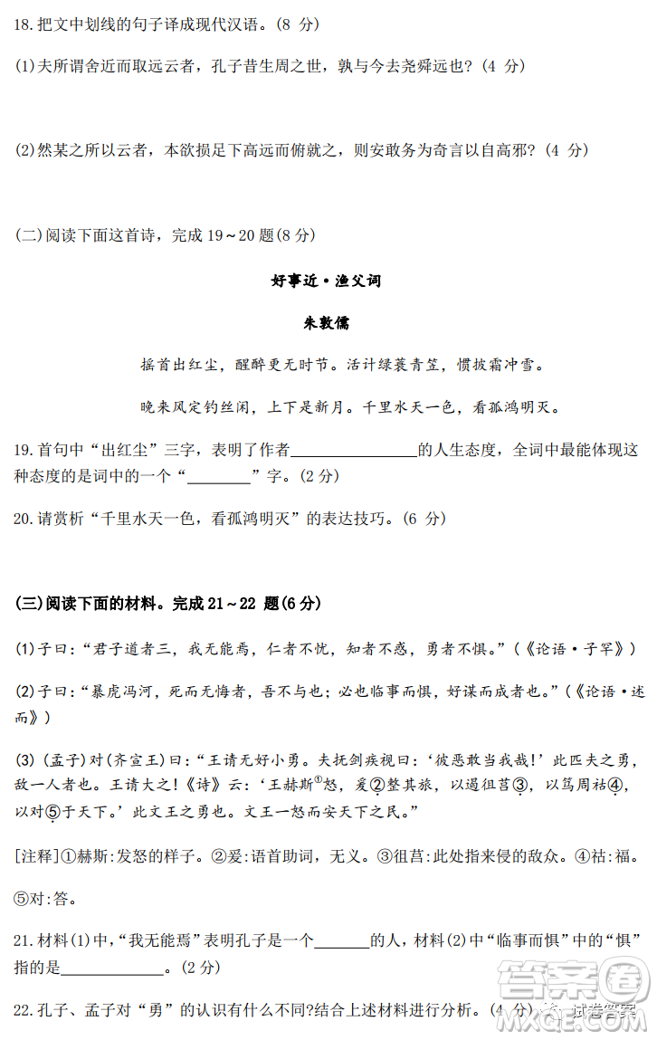 寧波市十校聯(lián)考2021屆高三11月期中聯(lián)考語(yǔ)文試題及答案