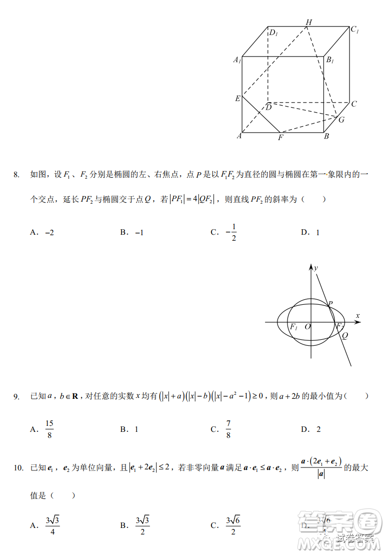 寧波市十校聯(lián)考2021屆高三11月期中聯(lián)考數(shù)學(xué)試題及答案