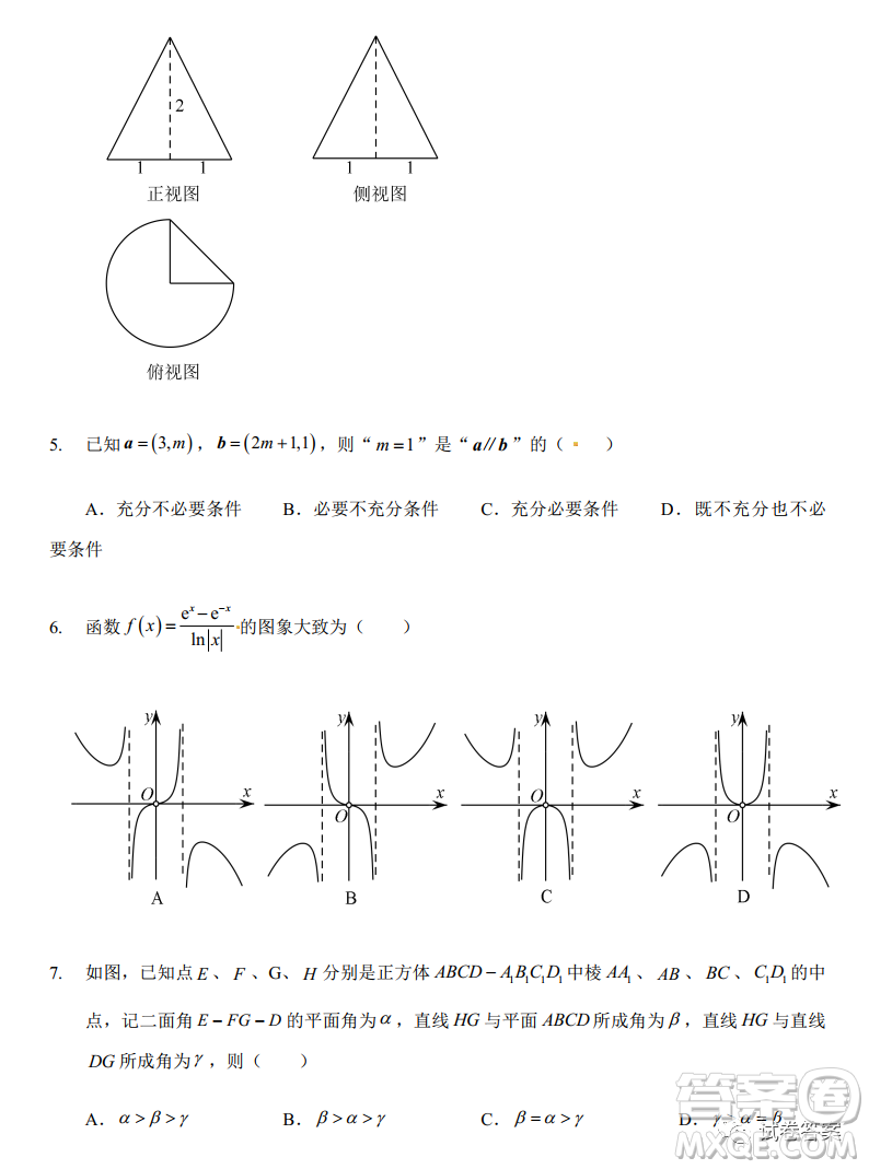 寧波市十校聯(lián)考2021屆高三11月期中聯(lián)考數(shù)學(xué)試題及答案