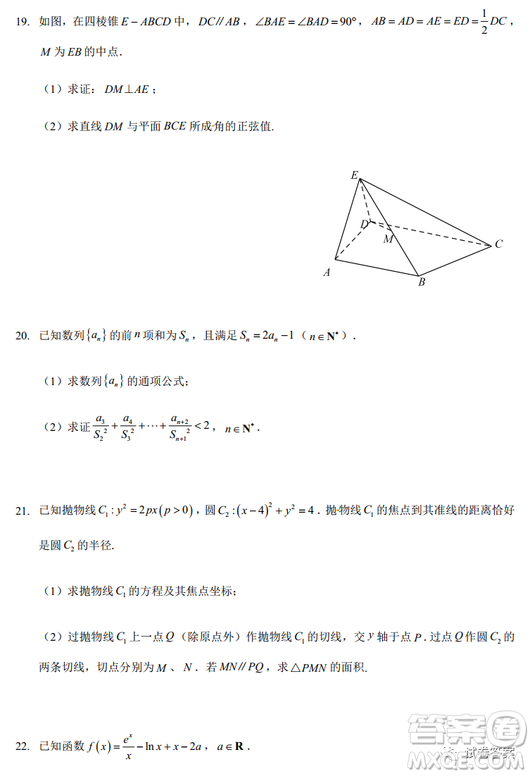 寧波市十校聯(lián)考2021屆高三11月期中聯(lián)考數(shù)學(xué)試題及答案