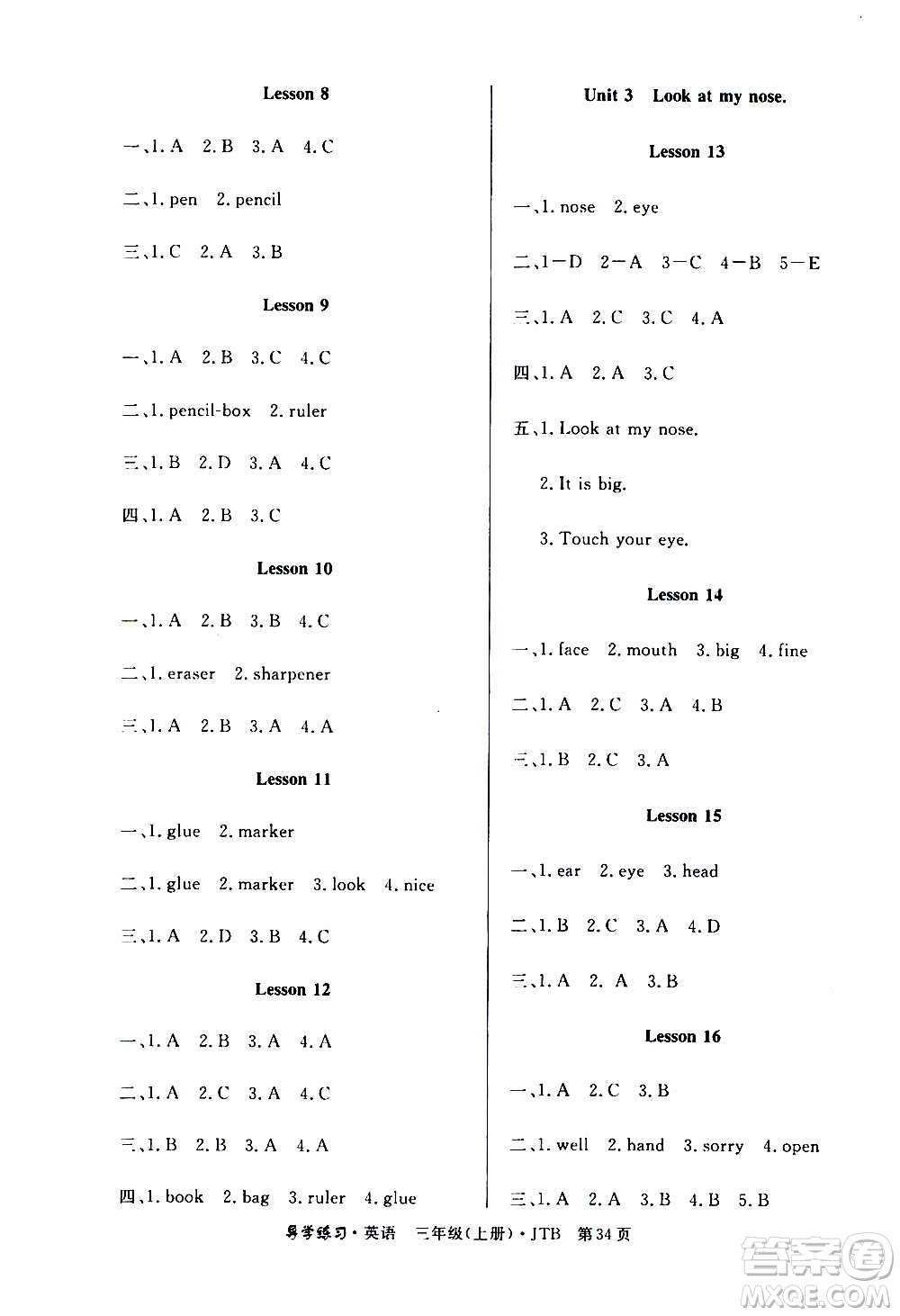 延邊教育出版社2020導(dǎo)學(xué)練習(xí)樂享英語三年級上冊JTB版答案