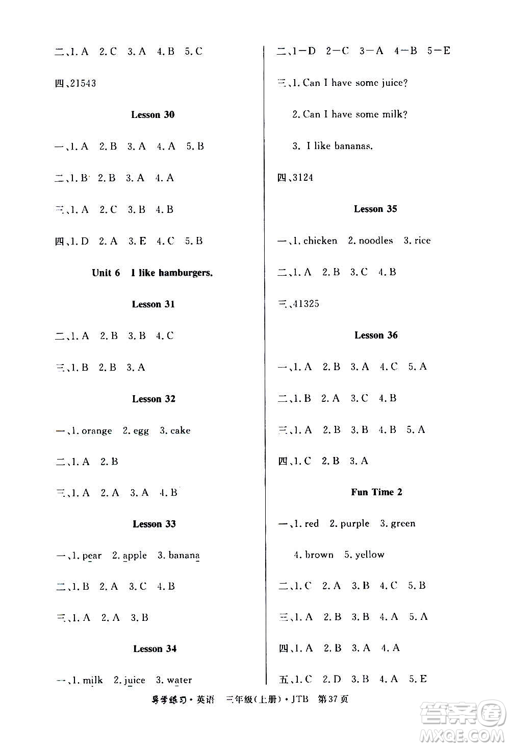 延邊教育出版社2020導(dǎo)學(xué)練習(xí)樂享英語三年級上冊JTB版答案