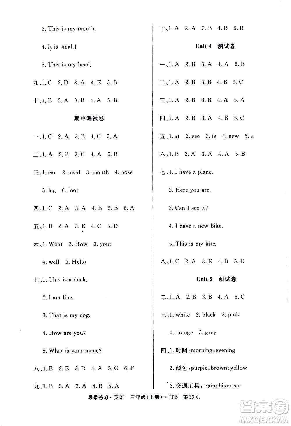 延邊教育出版社2020導(dǎo)學(xué)練習(xí)樂享英語三年級上冊JTB版答案