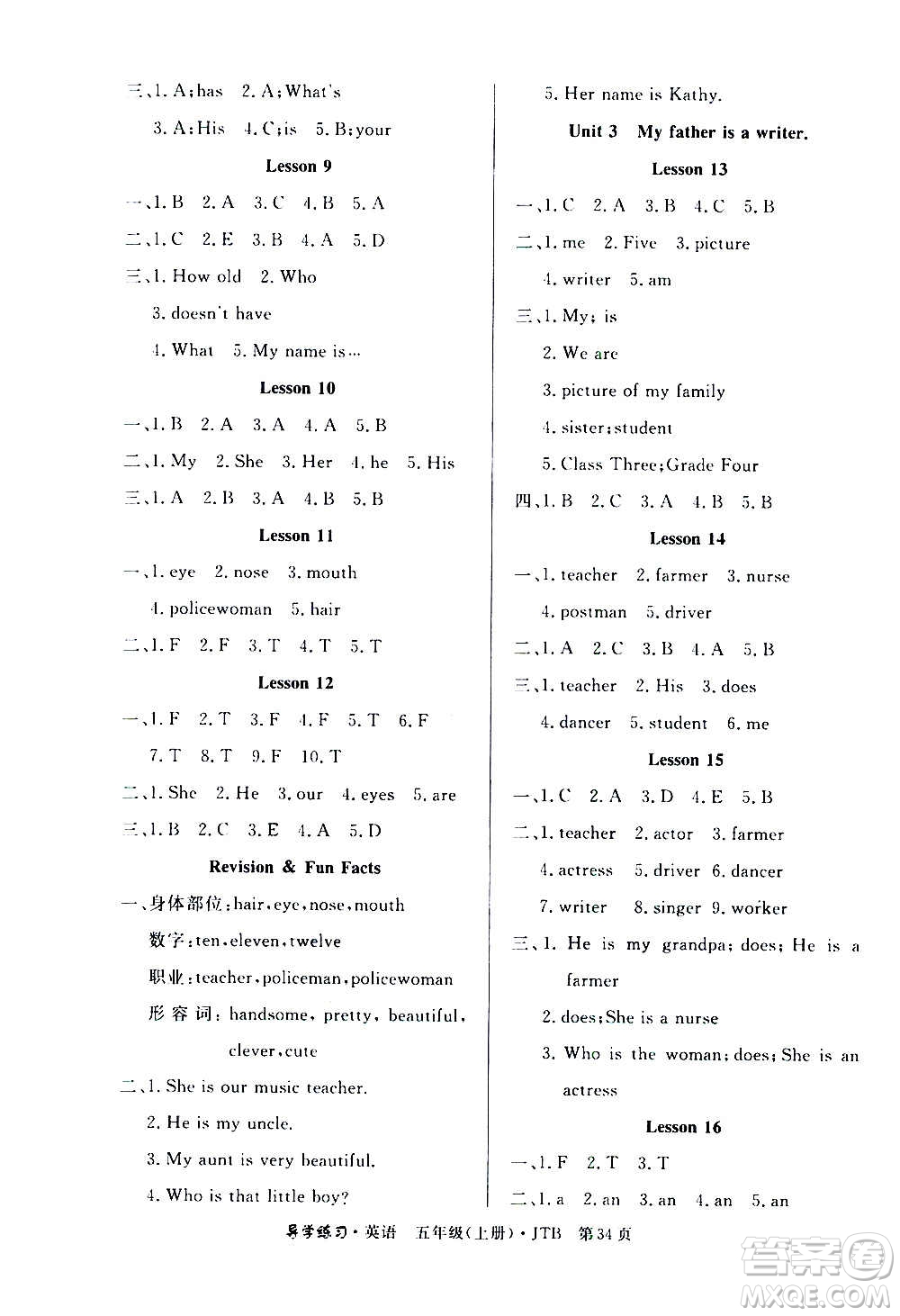 延邊教育出版社2020導(dǎo)學(xué)練習(xí)樂(lè)享英語(yǔ)五年級(jí)上冊(cè)JTB版答案