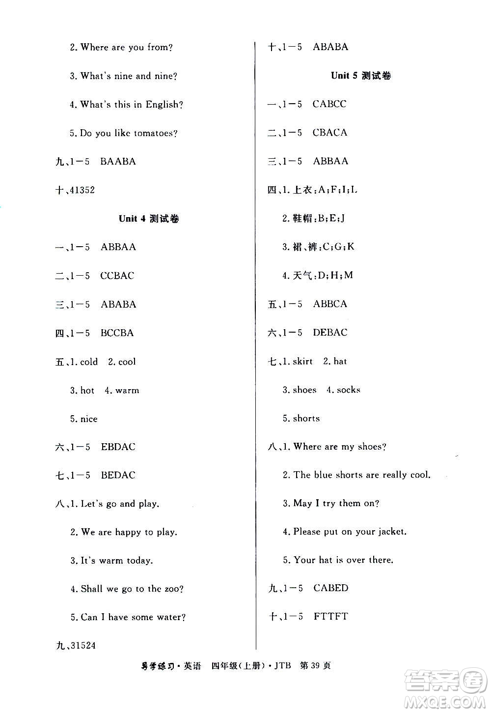 延邊教育出版社2020導學練習樂享英語四年級上冊JTB版答案