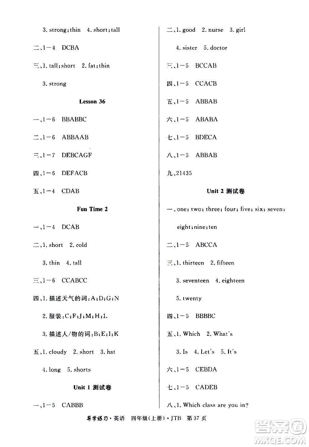 延邊教育出版社2020導學練習樂享英語四年級上冊JTB版答案