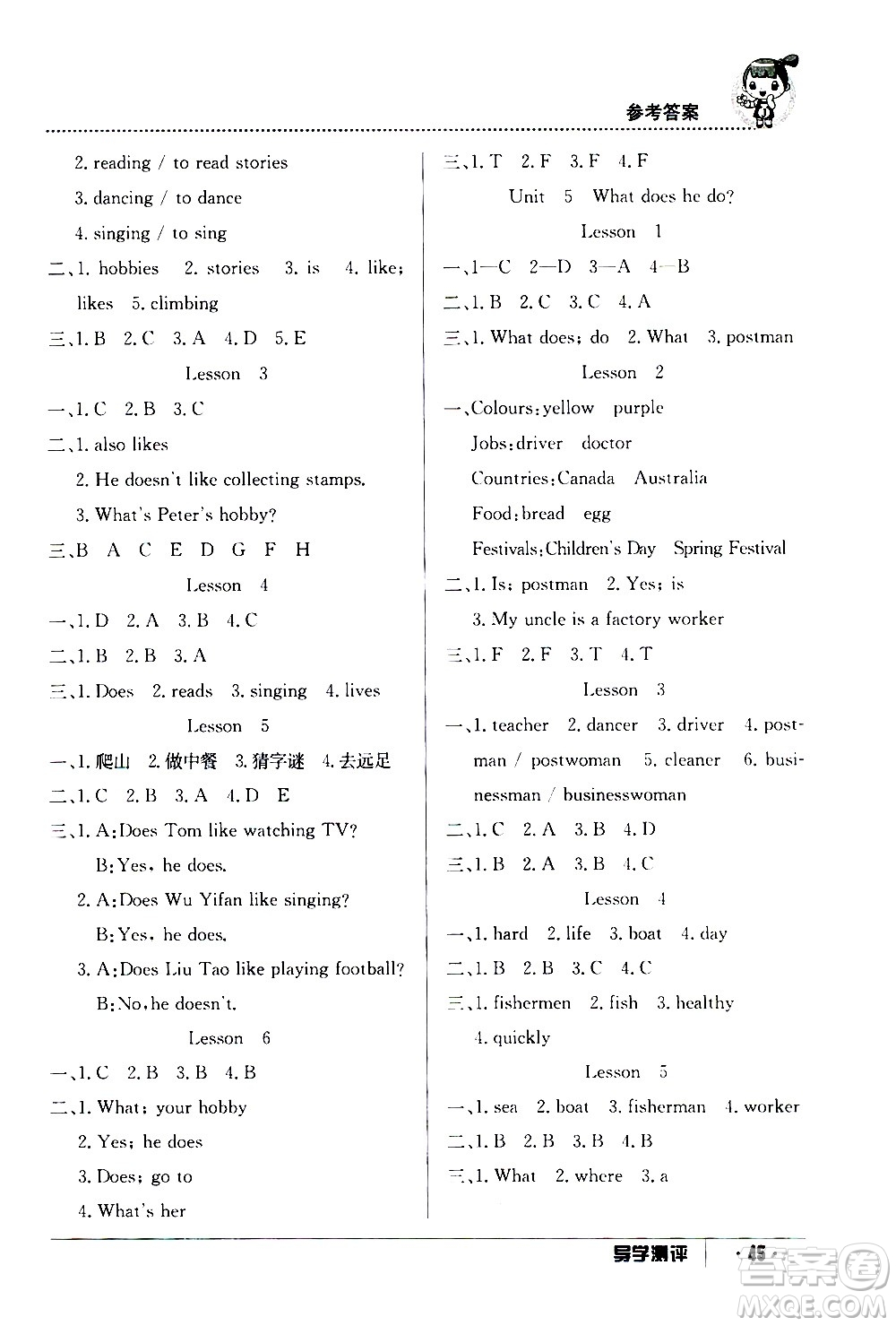 江西高校出版社2020年導(dǎo)學(xué)測(cè)評(píng)六年級(jí)上冊(cè)英語(yǔ)人教版答案