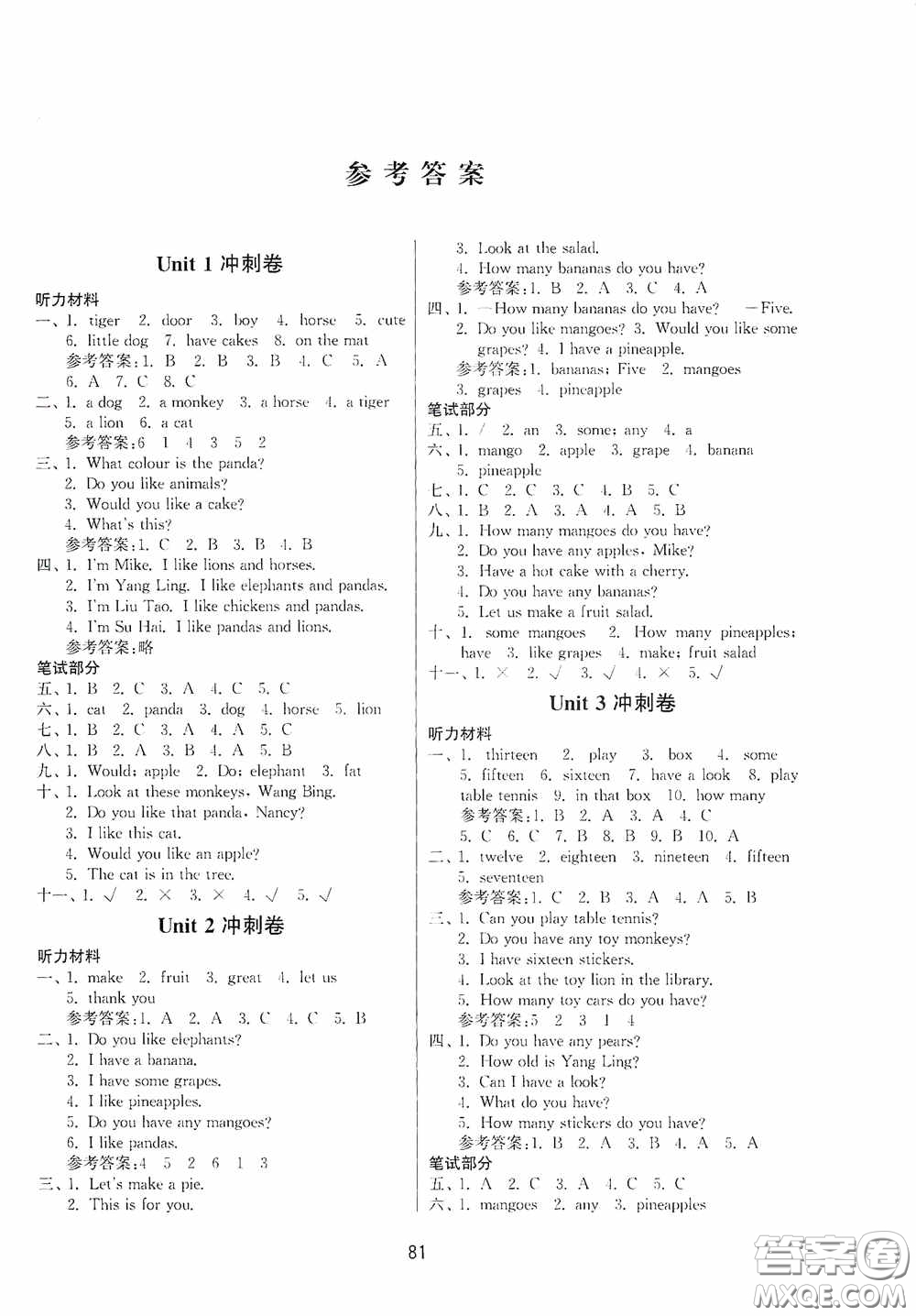 南京大學出版社2020期末沖刺滿分卷四年級英語上冊答案