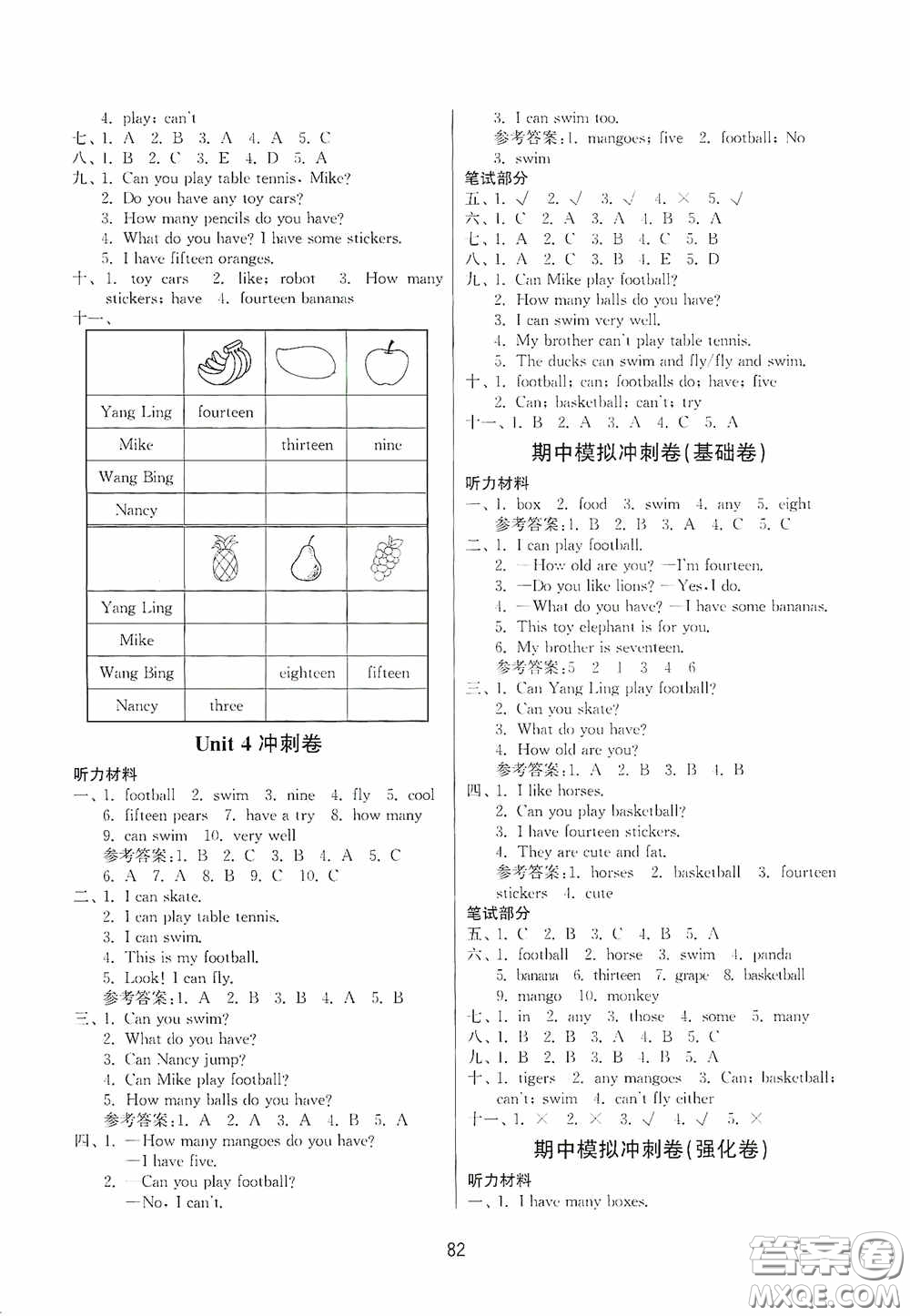 南京大學出版社2020期末沖刺滿分卷四年級英語上冊答案