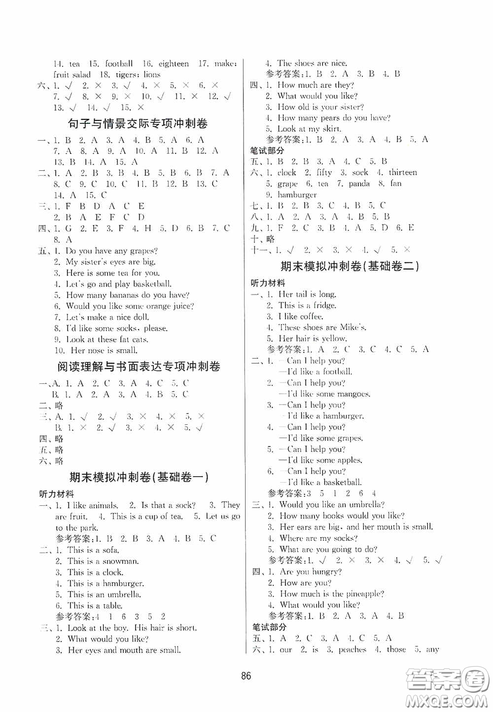 南京大學出版社2020期末沖刺滿分卷四年級英語上冊答案