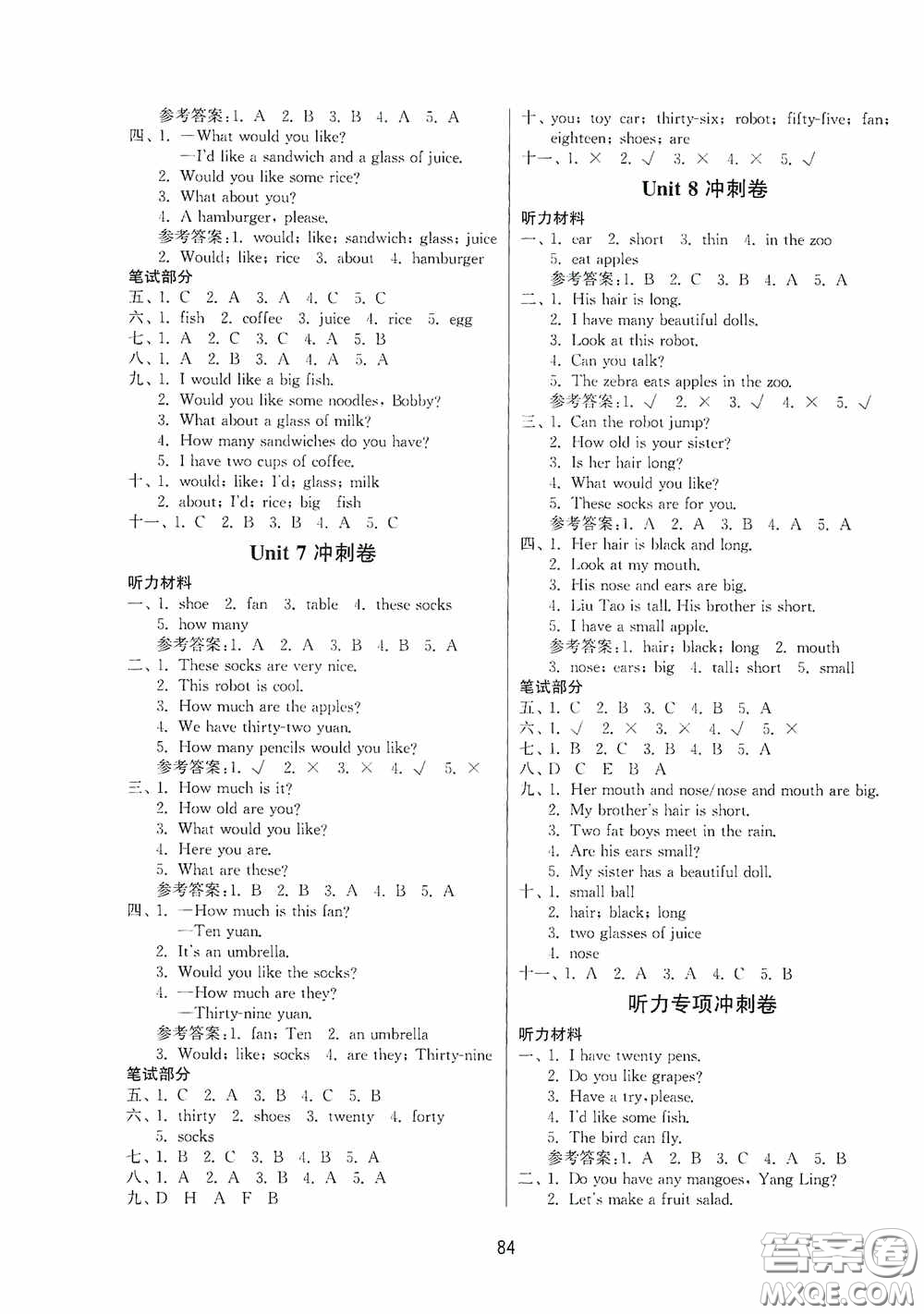 南京大學出版社2020期末沖刺滿分卷四年級英語上冊答案