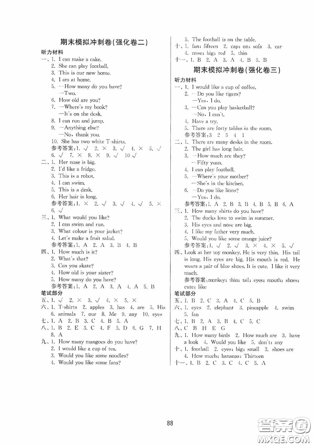 南京大學出版社2020期末沖刺滿分卷四年級英語上冊答案