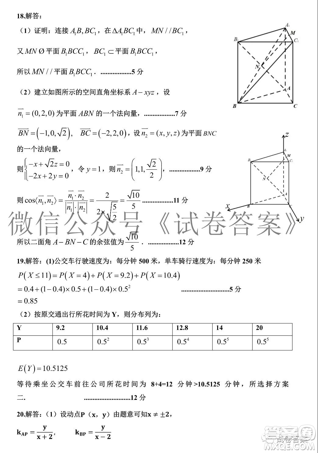 景德鎮(zhèn)市2021屆高三第一次質(zhì)檢試題理科數(shù)學(xué)試題及答案