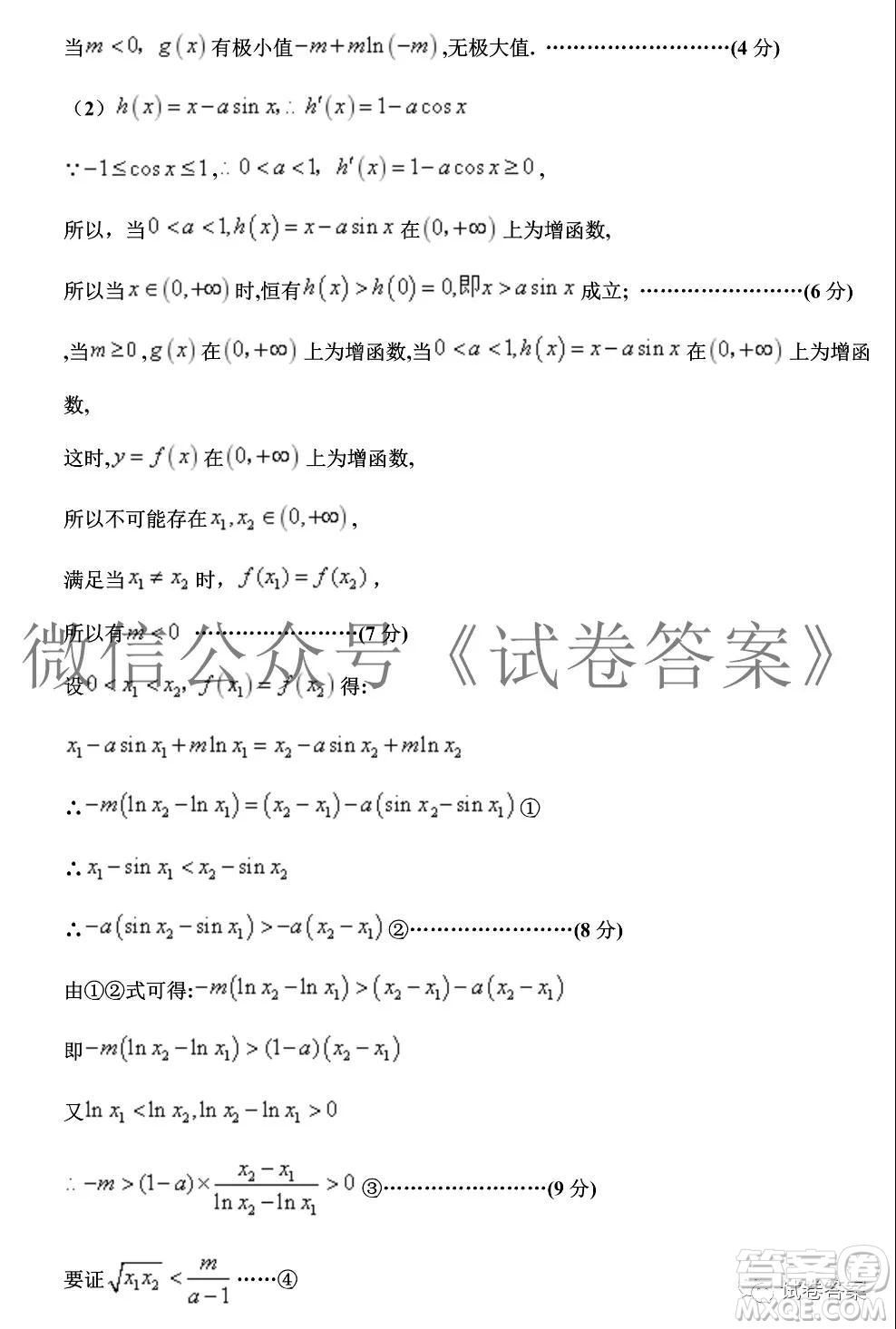 景德鎮(zhèn)市2021屆高三第一次質(zhì)檢試題理科數(shù)學(xué)試題及答案