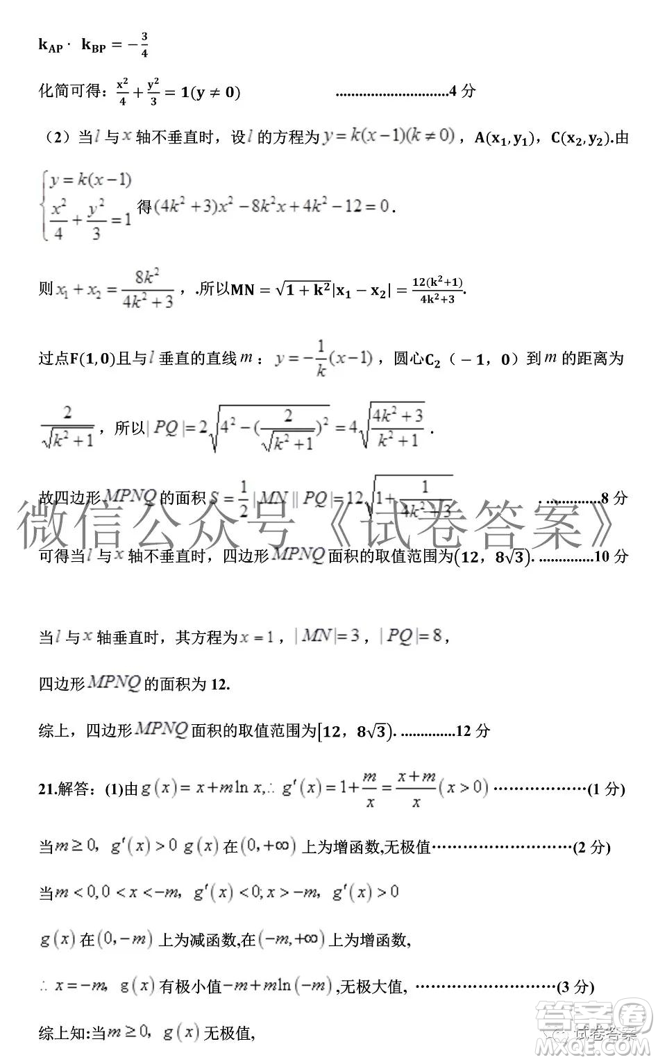 景德鎮(zhèn)市2021屆高三第一次質(zhì)檢試題理科數(shù)學(xué)試題及答案