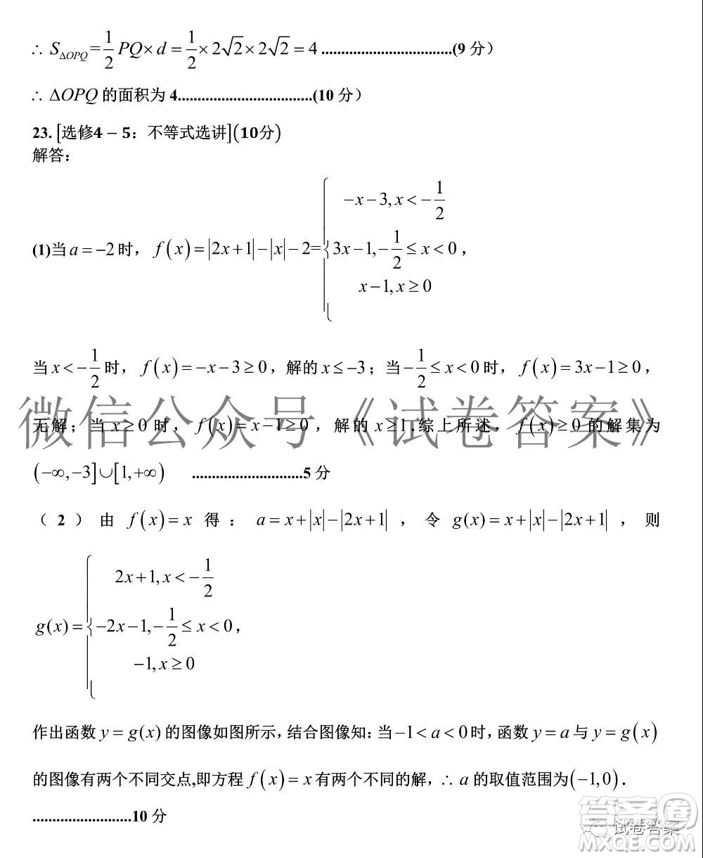 景德鎮(zhèn)市2021屆高三第一次質(zhì)檢試題理科數(shù)學(xué)試題及答案