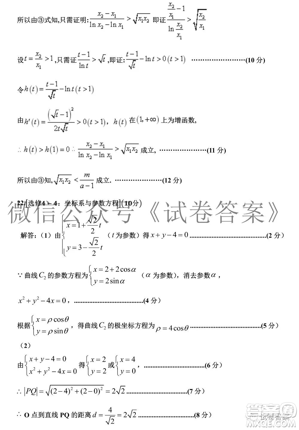 景德鎮(zhèn)市2021屆高三第一次質(zhì)檢試題理科數(shù)學(xué)試題及答案