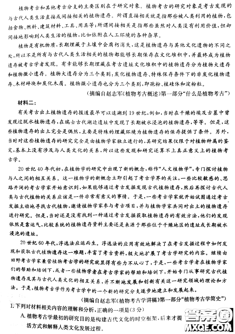 滄州市七校聯(lián)盟高三年級2020-2021學(xué)年上學(xué)期期中考試語文試題及答案